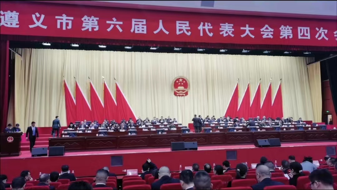 遵義市(shì)第六屆人(rén)民(mín)代表大(dà)會(huì)第四次會(huì)議(yì)